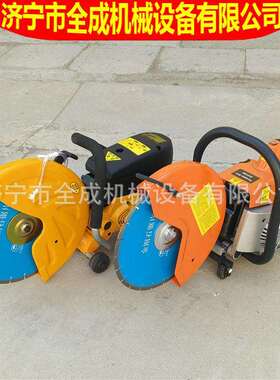 全成便携式商混墙体切割锯手拿式切割机ECF350型汽油无齿锯价格