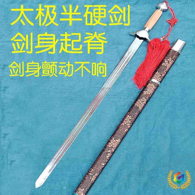 ∷太极剑武术剑表演剑软剑响剑儿童剑成人剑响剑舞蹈拍照香椿未开