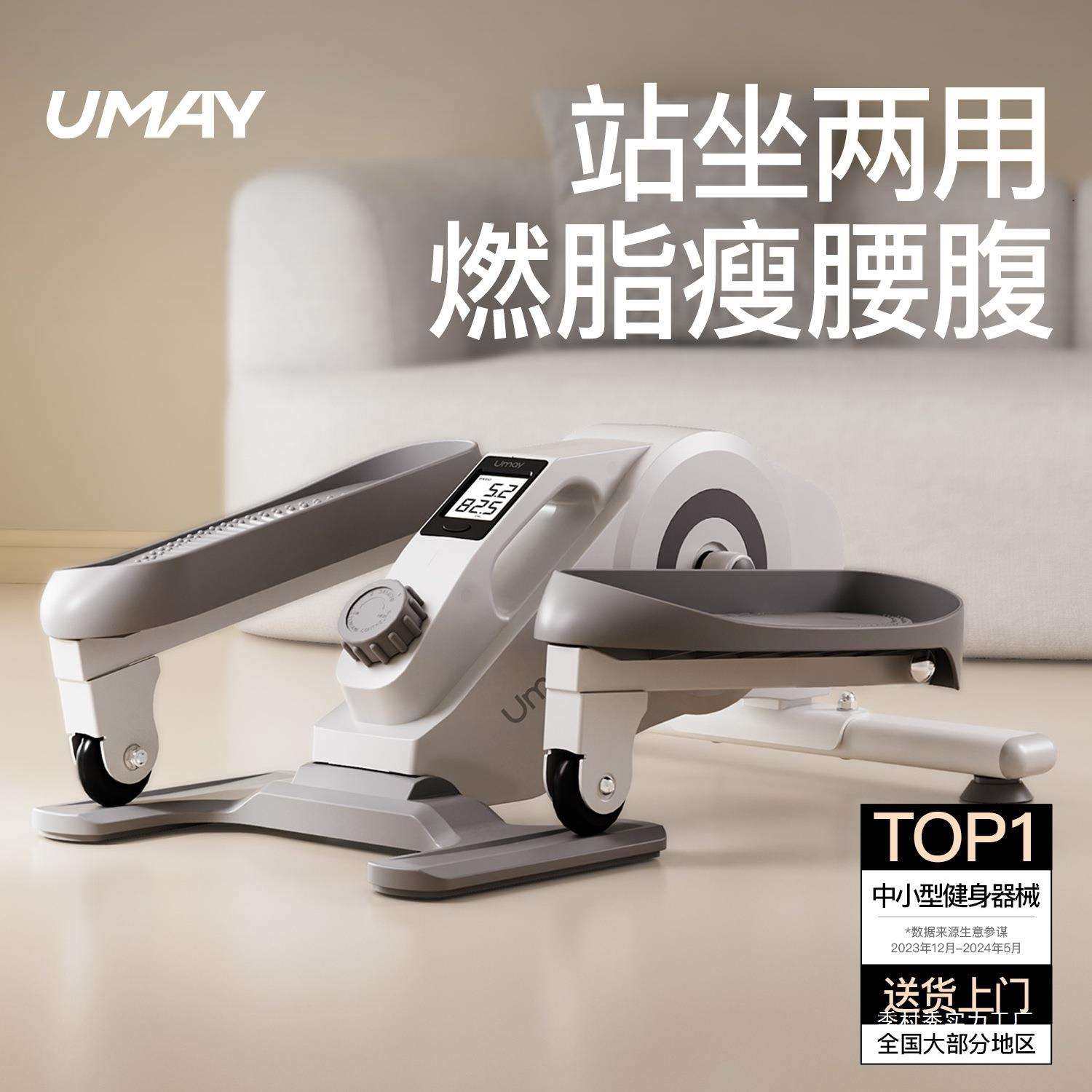 佑美迷你椭圆机家用健身小型椭圆仪静音走步机太空漫步脚踏步季村