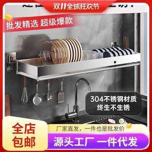 304不锈钢厨房壁挂式碗架放碗盘碗碟碗筷水槽上方收纳沥水置物架