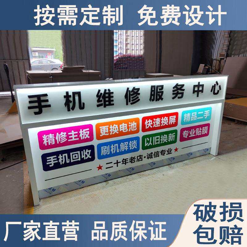 新款电脑手机维修台发光工作台手机收银业务前台接待靠墙柜台定
