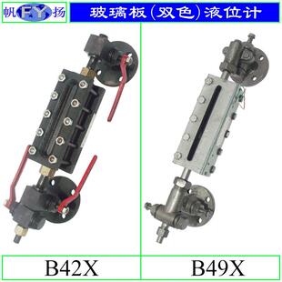 B49水位计玻璃板水位计玻璃板双色水位计玻璃平板液位计