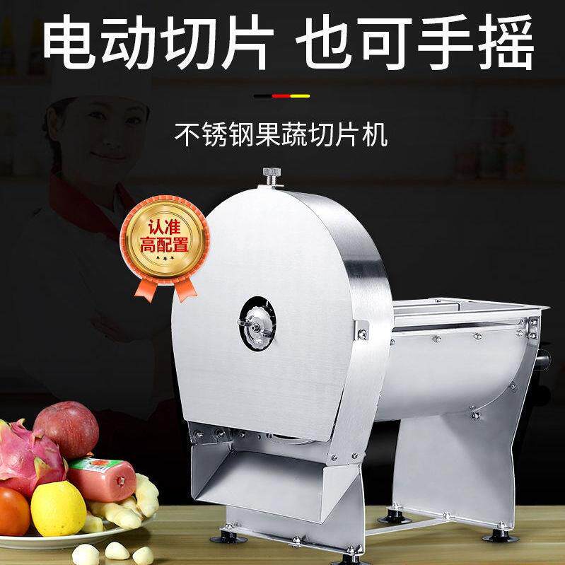 商用不锈钢水果切片机手摇土豆切片机器柠檬莲藕姜片红薯切片神器