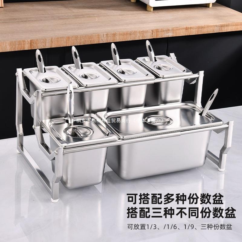 不锈钢商用份数盆架调料盒一体多格餐饮店奶茶店调料台小料台双层
