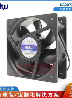 KAKU卡固KA2072HA2220V全金属电器实验柜IP55防水防尘风机