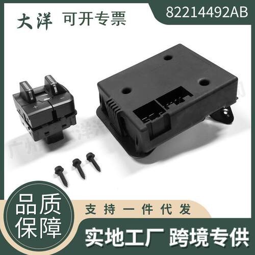 82214492AB82215040AB拖车开关适用道奇2016-2018拖车制动开关