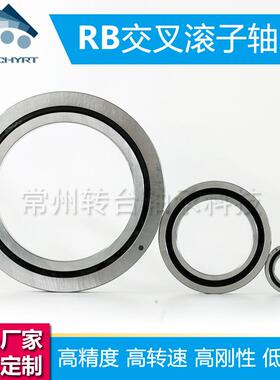 常州转台RB12016交叉滚子轴承数控机床回转台工业机器人关节轴承