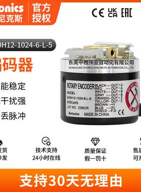 奥托尼克斯E40H12-1024-6-L-5半空心轴编码器抗干扰工业专用设备
