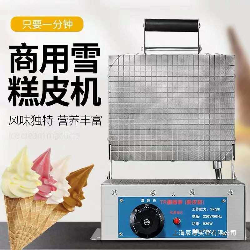 鸡蛋卷机家用蛋卷机摆地摊全自动新款冰淇淋电加热商用小型虾饼机