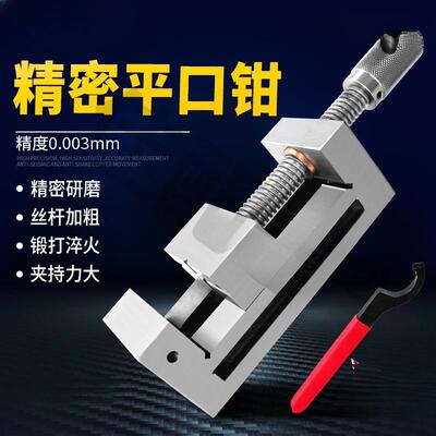 直角4寸批士6寸小5寸QG高精密2台钳平口钳磨床3寸8G手动寸
