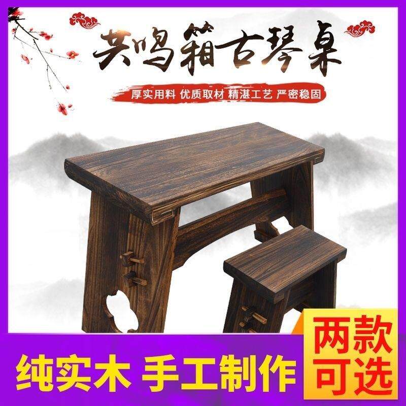 古琴桌凳桐木共鸣箱琴桌茶桌国学书法桌可拆卸便携共鸣箱琴桌其z