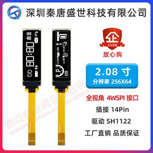 2.08寸OLED显示屏256*64分辨率驱动SH1122插接14PIN低功耗P34001