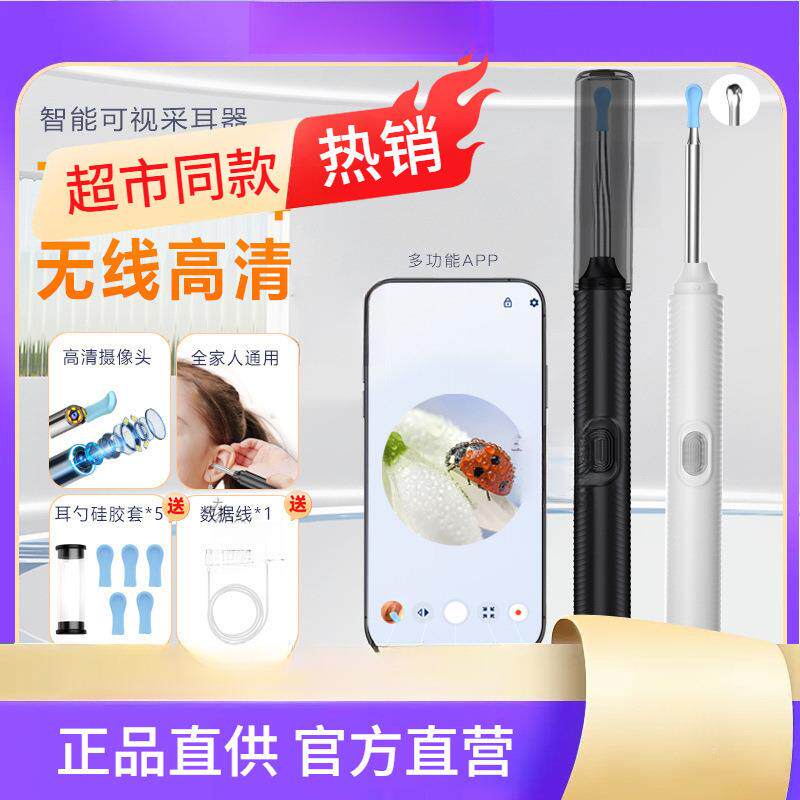 家用可视掏耳勺神器带灯发光挖耳朵清理工具沉浸式解压视频采耳器