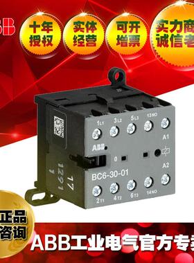 ABB交流微型接触器B7-30-10*220-240V40-450Hz/GJL1311001R8100