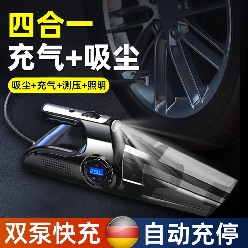 汽车轮胎充气泵带测胎压电动打气车用无线便携式双杠高压吸尘两用