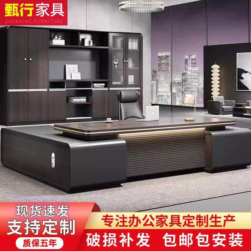 轻奢老板桌办公桌简约现代总裁桌领导桌椅组合办公家具经理大班台