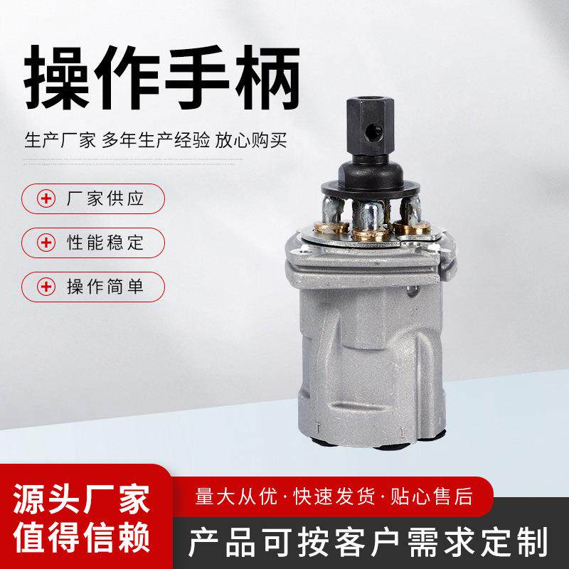 操作手柄工程机械配件挖掘机操作手柄挖机发动机操作手柄