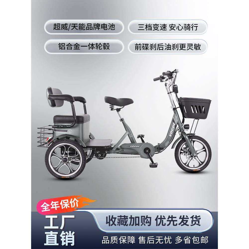 盈路达家用省力老人脚蹬接送孩子成人电瓶电动助力脚踏三轮自行车