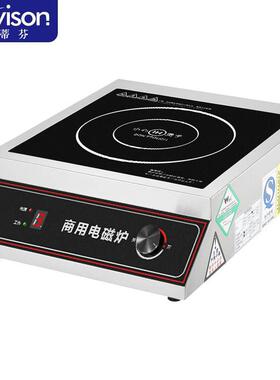 史蒂芬Stevison商用电磁炉平面电磁炉凹面电磁炉磁控款电磁炉