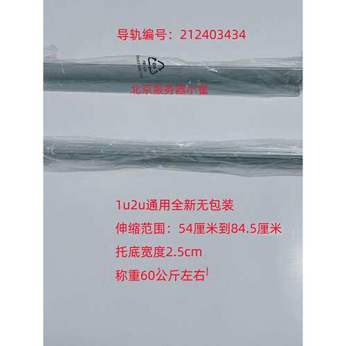 1U 2U 3U 4U服务器存储通用导轨托架机柜托盘隔板L型托架兼容滑道