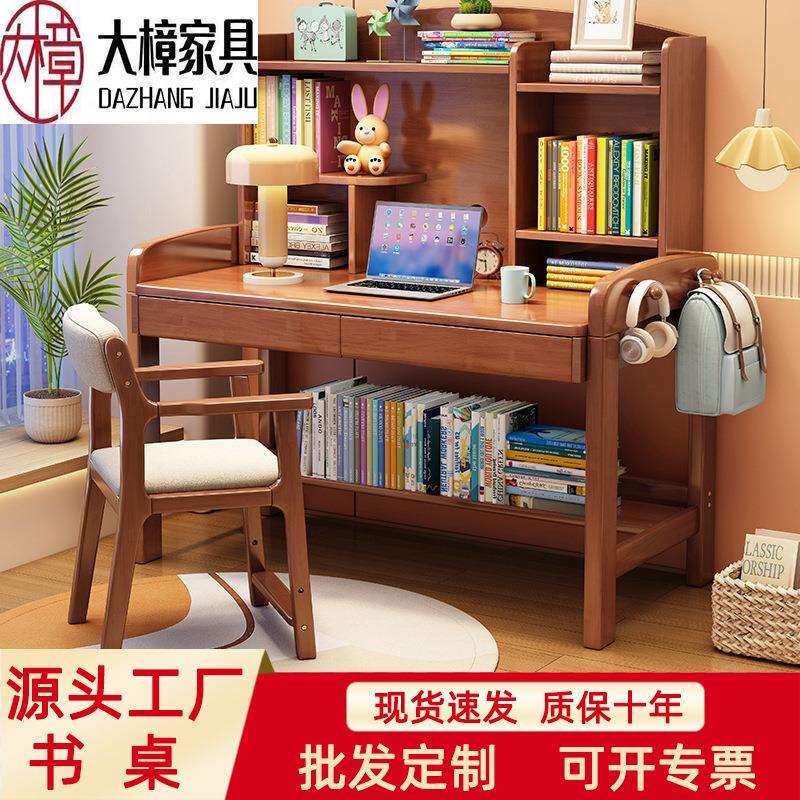 电脑桌带书架一体学生学习桌北欧实木简约书桌客厅卧室书房写字桌