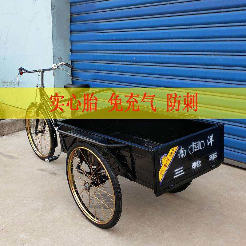 心胎人力三轮车24寸工厂防刺拉货脚踩摆摊小吃成人三轮车垒德株