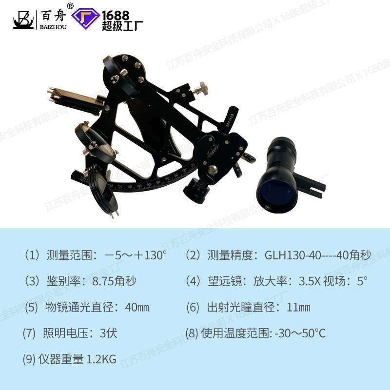 航海船用六分仪带灯铜质船用航海导航仪航海导航测量海平线仪器