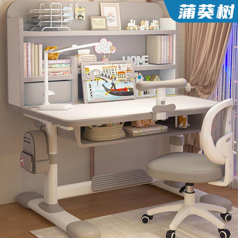 书房成套家具书桌写字椅儿童学习桌小学生书桌家用可升降桌椅套装