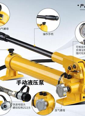 CP-180泵/700泵/700-2超高压液压手动泵便携式液压泵站电油压泵