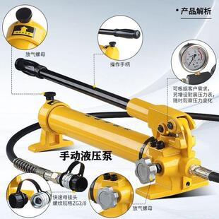 CP-180泵/700泵/700-2超高压液压手动泵便携式液压泵站电油压泵