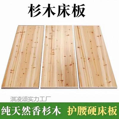 床板杉木实木骨架铺板承重整块加厚护腰家用垫片木板床垫硬板