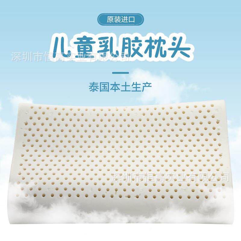 泰国儿童乳胶枕头波浪型单人枕含枕套
