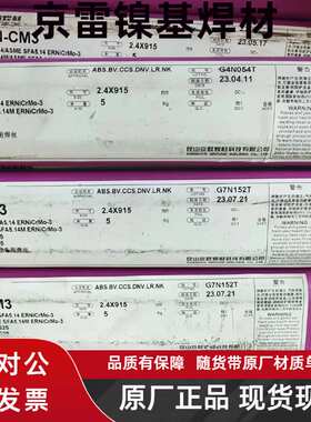 京雷GTN-CM3镍基氩弧焊丝ERNiCrMo-3/ERNi1/GTN-C3/NiCr-3/GTU-N7