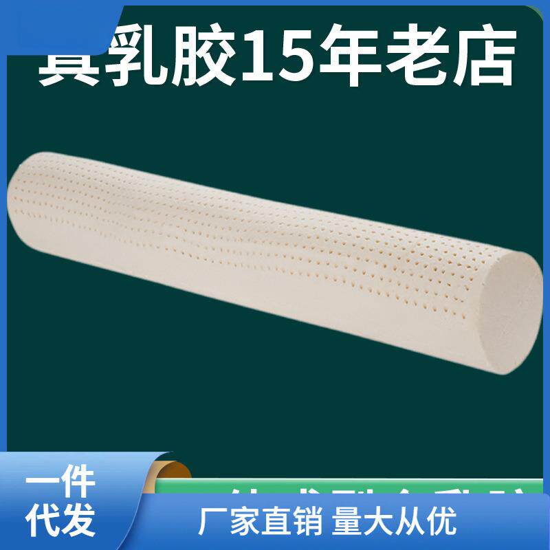 天然乳胶圆柱超大长条糖果抱枕超长夹腿枕芯120cm男朋友抱枕头萍
