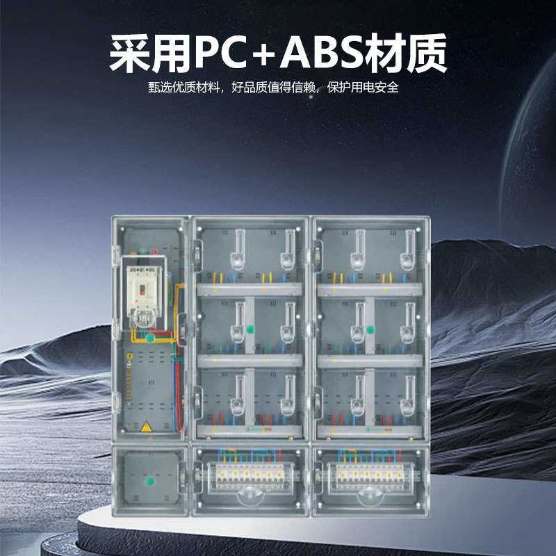 透明塑料电表箱防雨户外单相 总控型电表盒阻燃单相十二表12户
