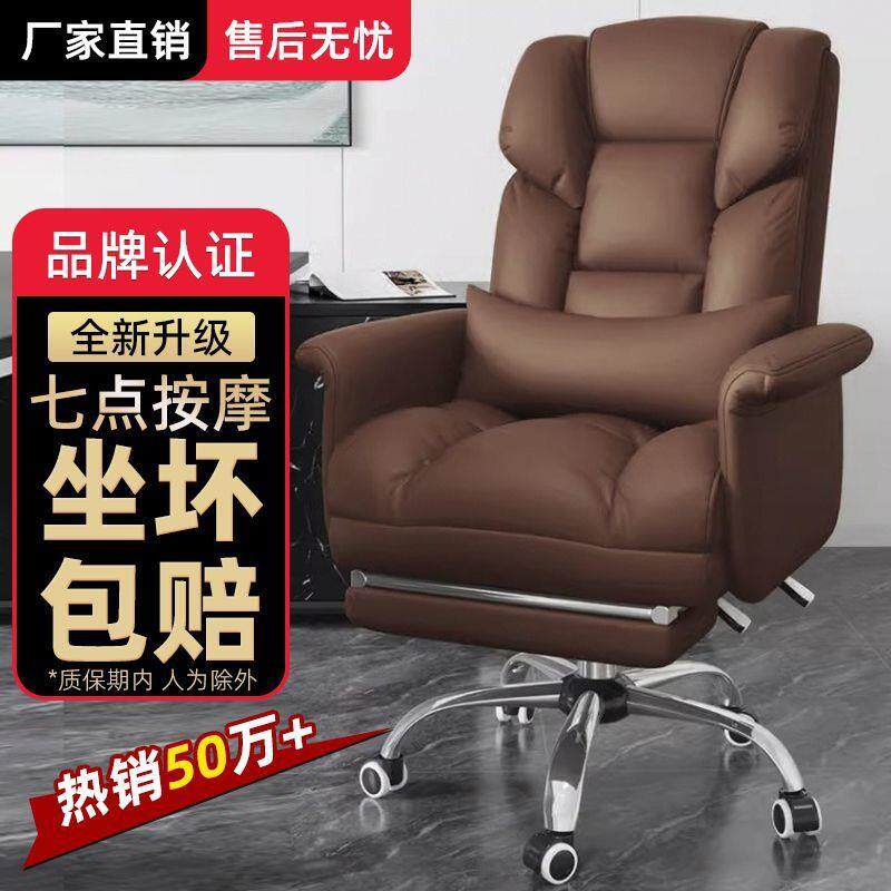 商务大班椅久坐沙发椅按摩老板椅家用可躺电脑椅书房办公椅子