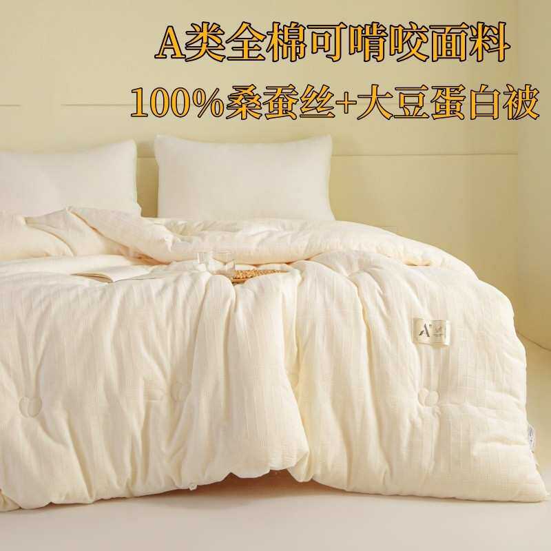 xKWa类桑蚕丝加大豆纤维纯棉全棉被子冬被加厚保暖棉被被芯四季通