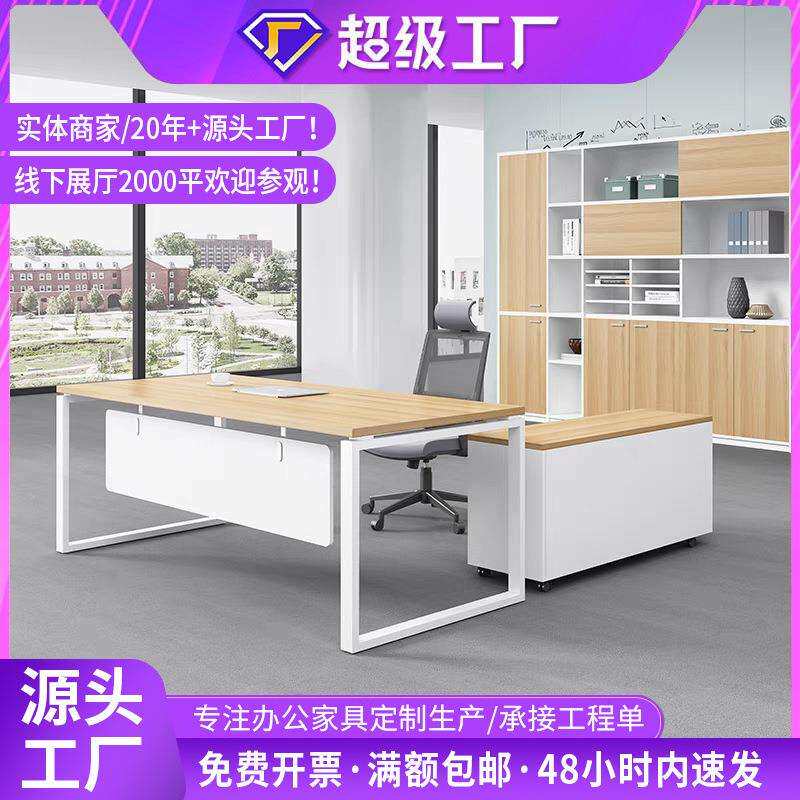 老板办公桌简约现代单人主管桌办公家具电脑桌办公室大班台桌