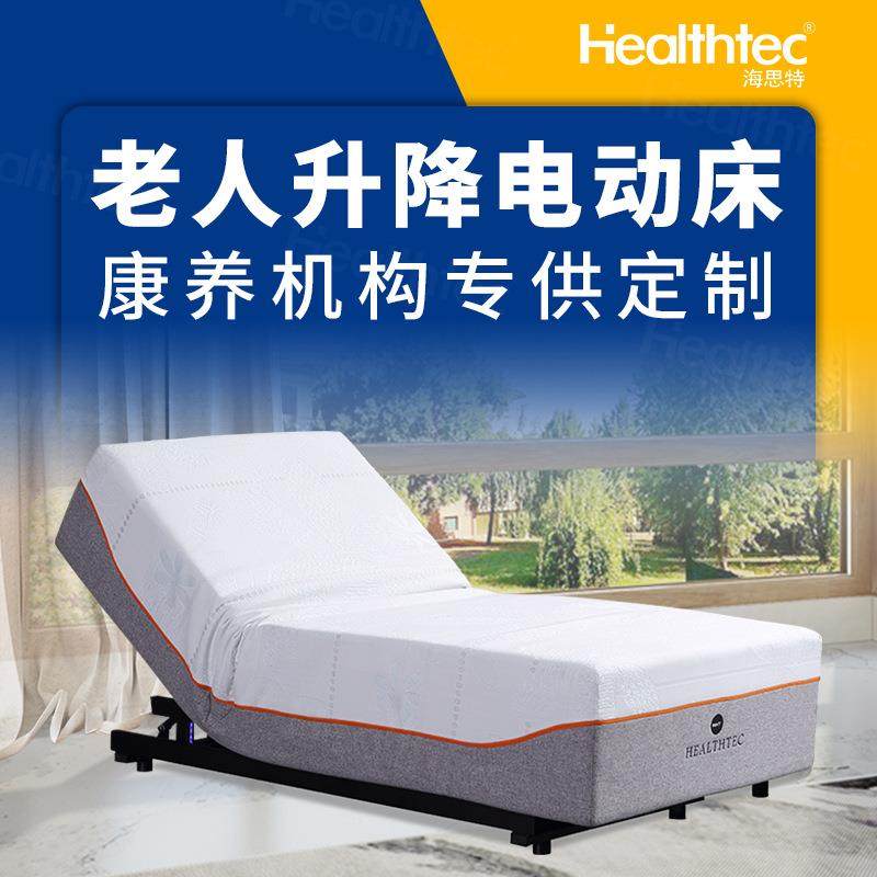 老年人电动床 养老中心康养院有线遥控升降护理静音0压家用智能床