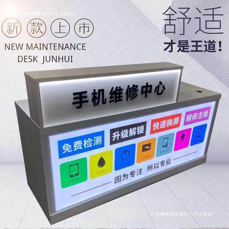 手机维修台工作台手机店柜台服务台靠墙木质办公桌接待收银台无