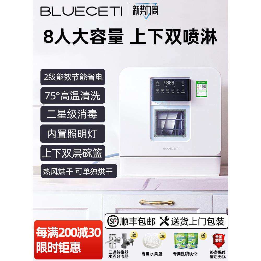 2025新款洗碗机家用小型全自动台式台上台面免安装双模式进水110V