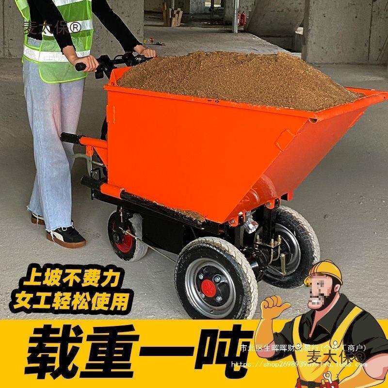 工地电动手推斗车搬运拉砖沙浆混凝土小三轮翻斗车农用平板垒德株