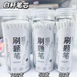 桶装ST头按动笔芯0.5mm黑色中性笔芯速干学生刷题笔芯通用可替换