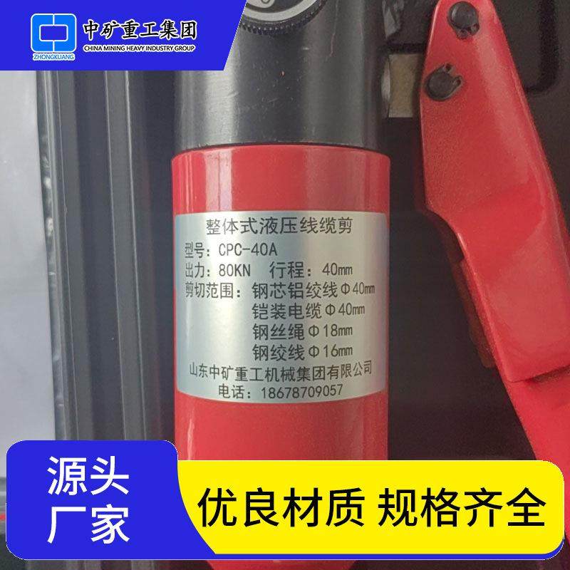 厂家供应整体式液压线缆剪液压电缆剪线缆剪规格型号齐全