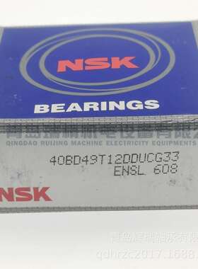 N-S-K汽车压缩机轴承40BD49T12DDUCG3340BD49DU40X62X20.625