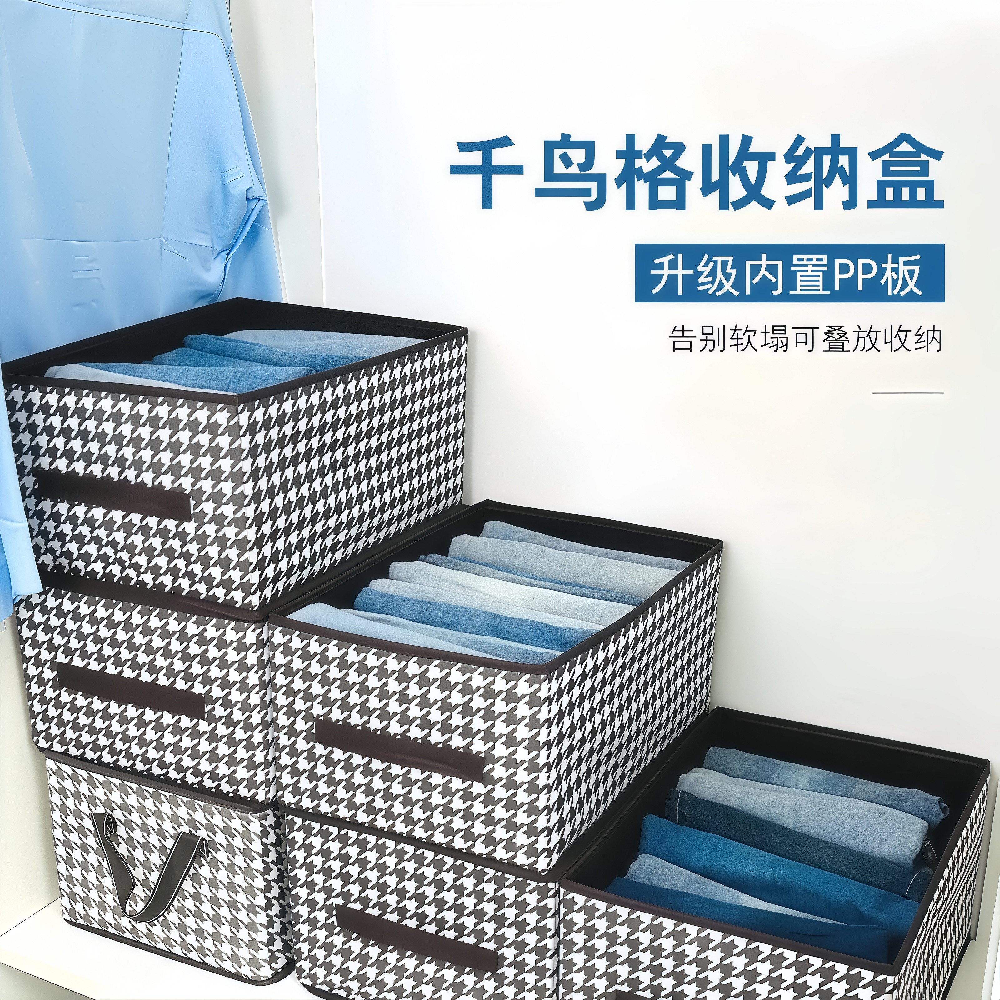 Houndstooth Fabric Folding Clothing Storage Box - Product image 2