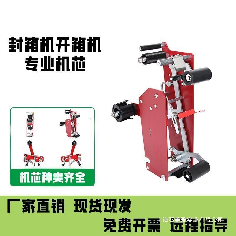 固尔琦封箱机芯机自动开箱机头通用包机配打件打机包机SGV头机芯图片