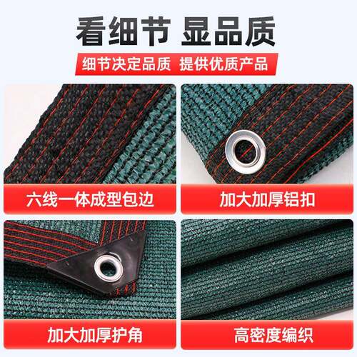 制境跨墨绿阳网户定外加密防晒网庭院加厚遮遮阴网包边打孔多种规