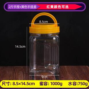 2塑斤手手捏蜂蜜口广子提VBG款空子pet新料加厚料