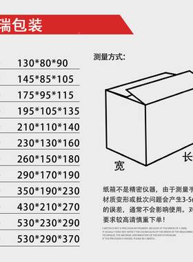 8号瓦邮政IKS纸打层包3厂家销售楞纸箱飞机盒服装箱包装纸盒